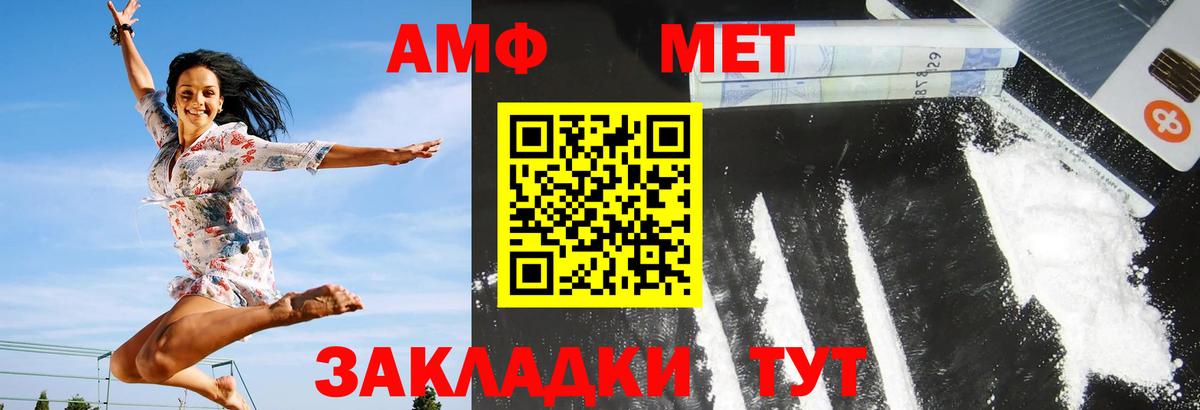АМФ 98% Рославль