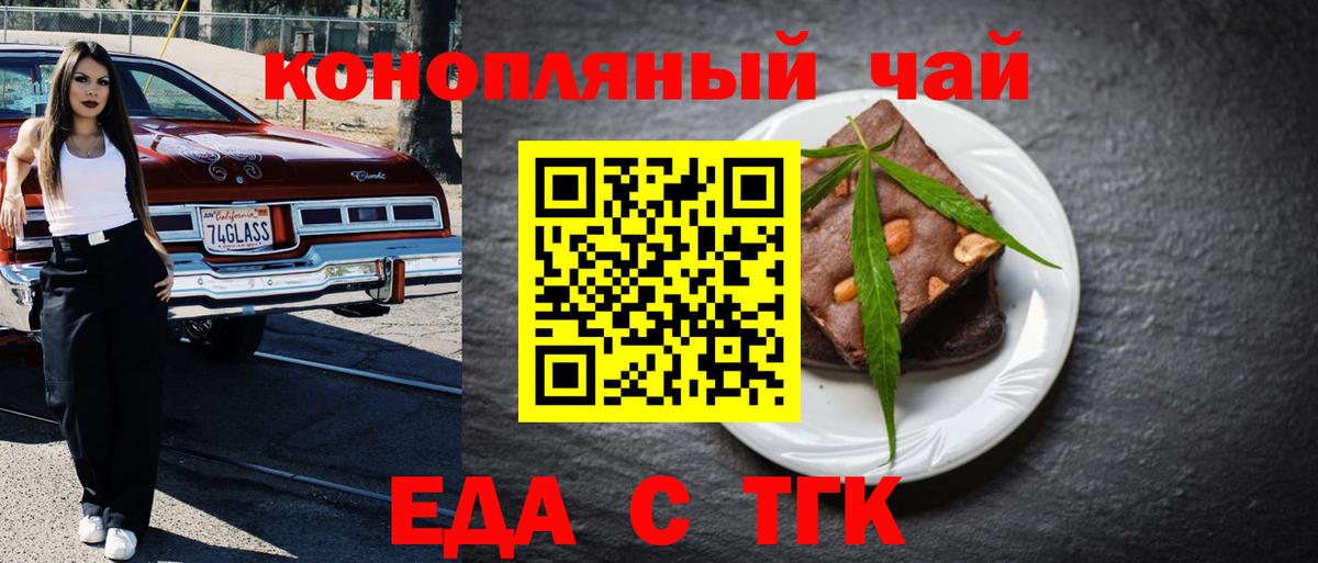 Рославль  Еда ТГК марихуана  Вход с VPN 