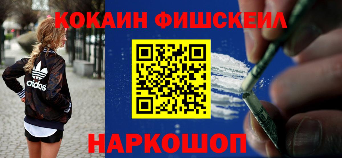 КОКАИН 99%  Вход с VPN  Рославль  COCAIN Columbia 