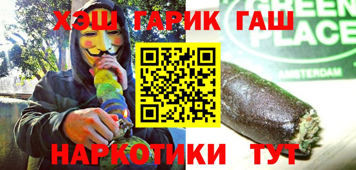 купить наркотик  ГАШИШ  Вход с VPN  ГАШ Ice-O-Lator  ГАШИШ Ice-O-Lator  Рославль 