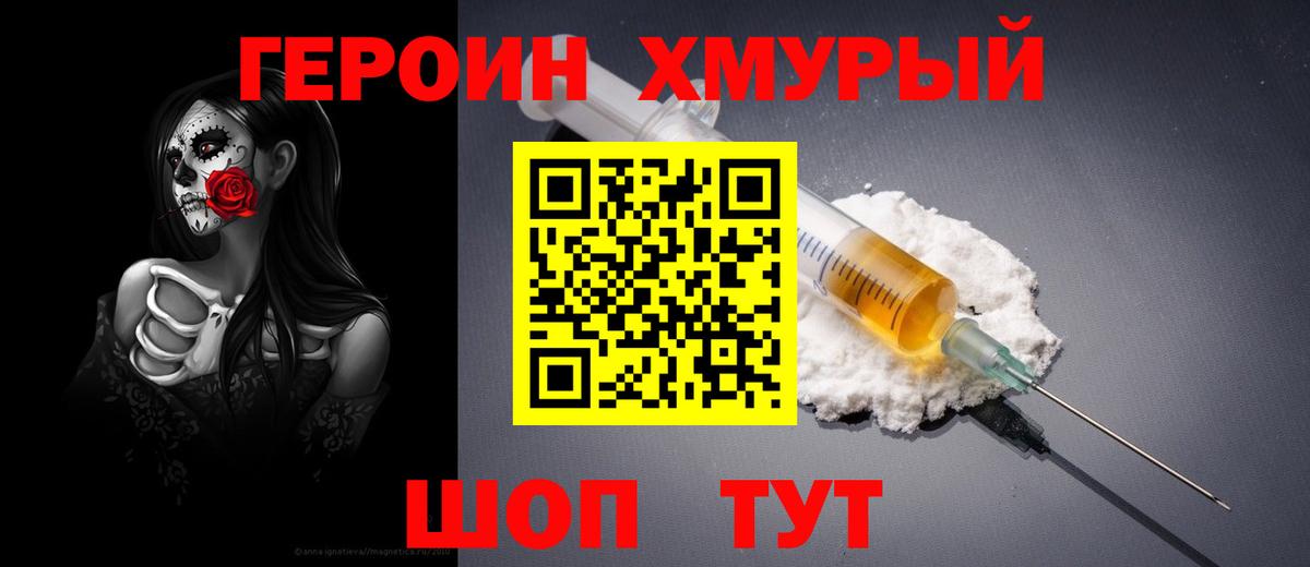 Героин афганец Рославль