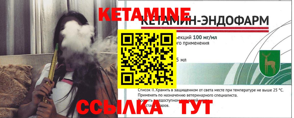 Кетамин ketamine Рославль