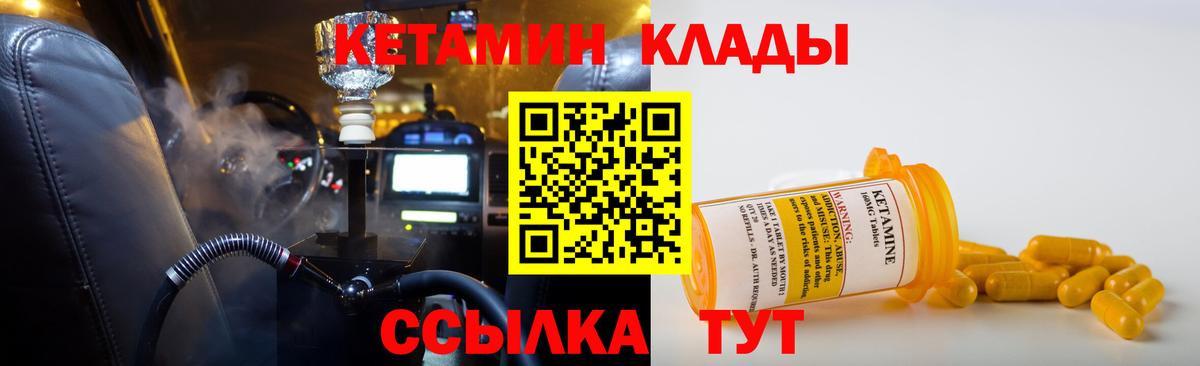 это какой сайт  КЕТАМИН ketamine  ОМГ ОМГ маркетплейс  Вход с VPN  Рославль 
