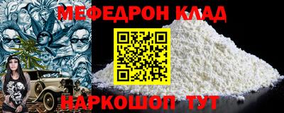 меф VHQ Обнинск