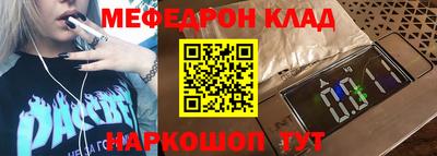 меф VHQ Обнинск