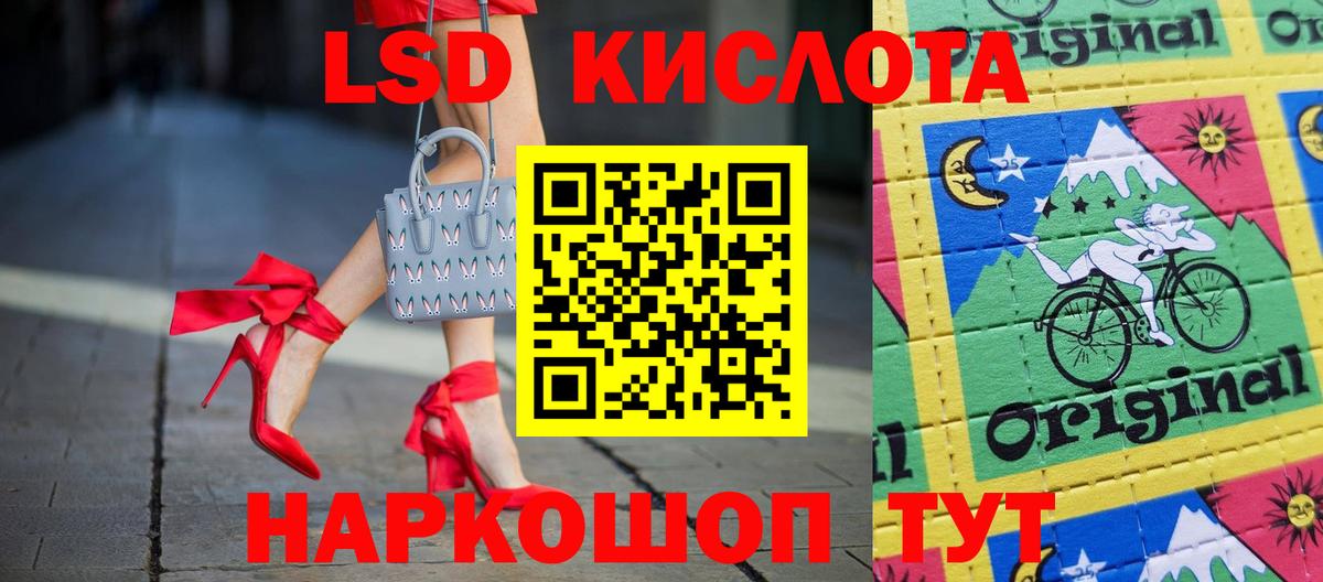 ЛСД экстази кислота Рославль