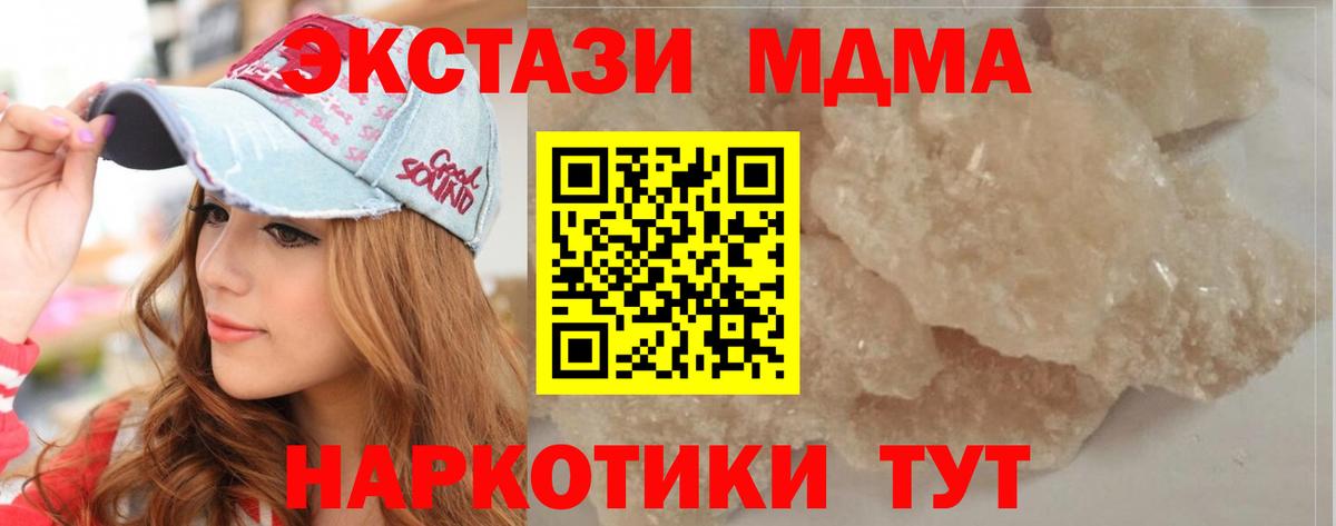 Рославль  MDMA  Вход с VPN  MDMA молли 