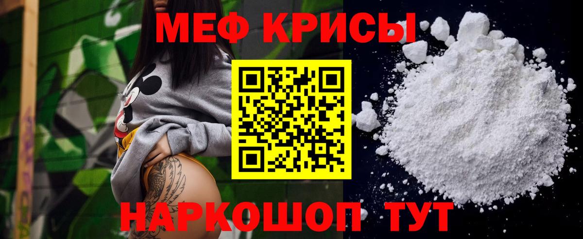 МЯУ-МЯУ VHQ  Мефедрон мука  Рославль  Вход с VPN 