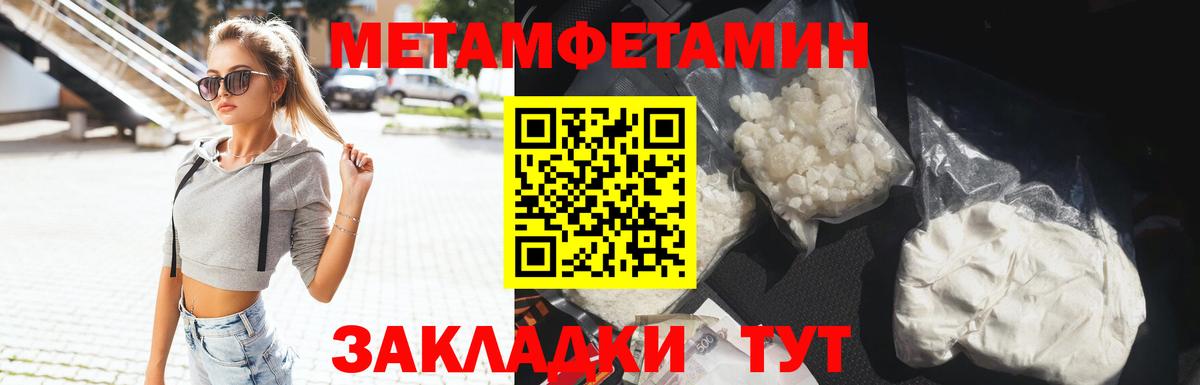 Метамфетамин Декстрометамфетамин 99.9%  Вход с VPN  Рославль 