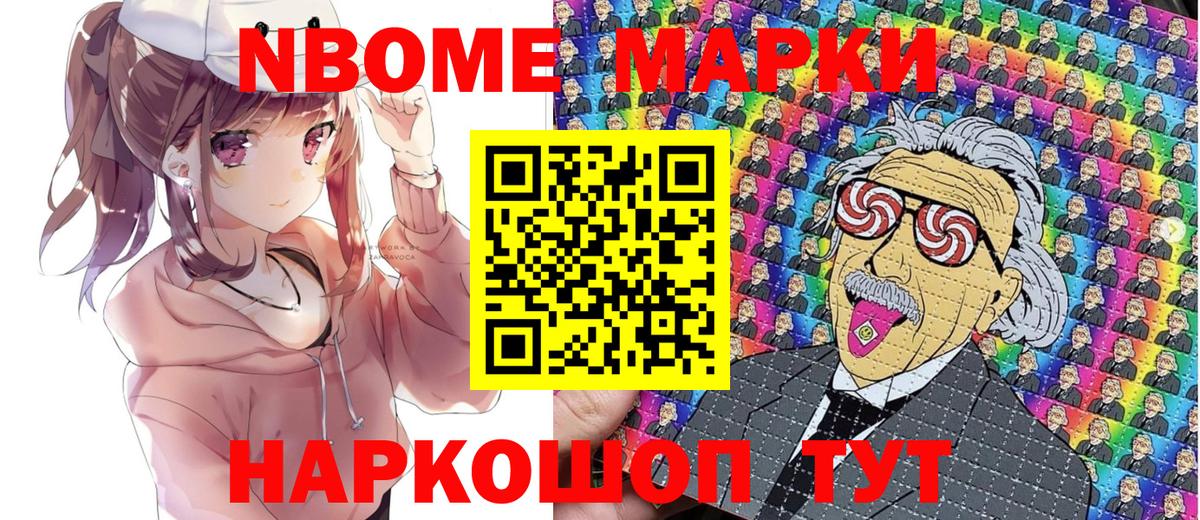 Марки NBOMe 1500мкг  Вход с VPN  Марки NBOMe  Рославль  сколько стоит  Марки NBOMe 1500мкг 